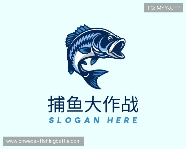 认识捕鱼大作战